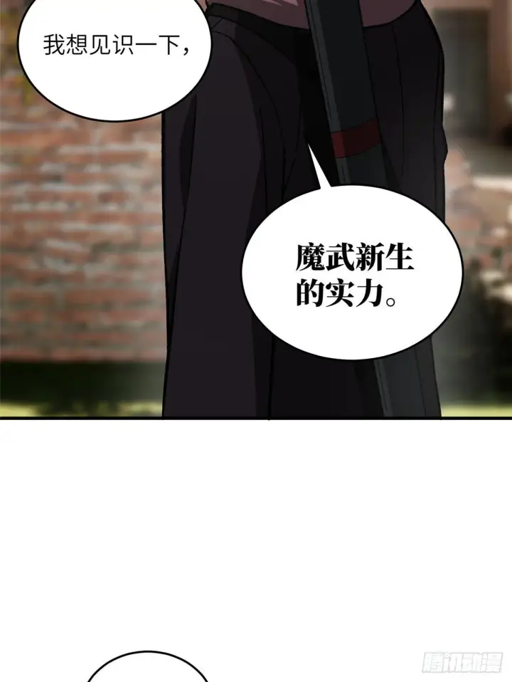 漫画《全球高武》070 希望你们放弃第35张图