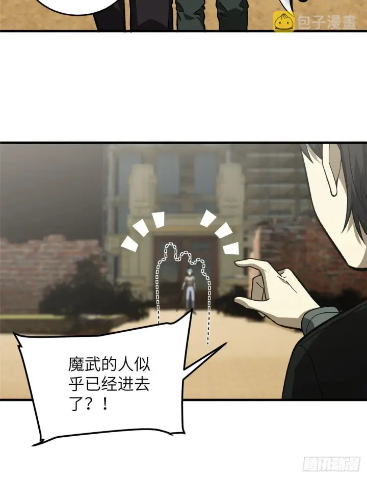 漫画《全球高武》070 希望你们放弃第39张图