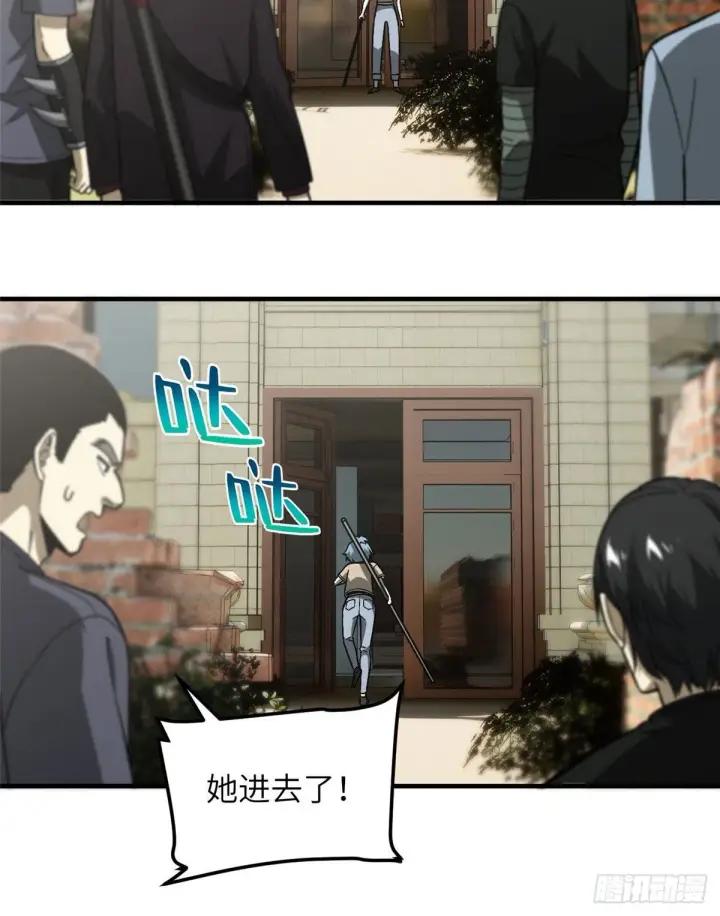 漫画《全球高武》070 希望你们放弃第41张图