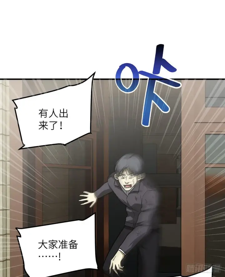 漫画《全球高武》070 希望你们放弃第42张图