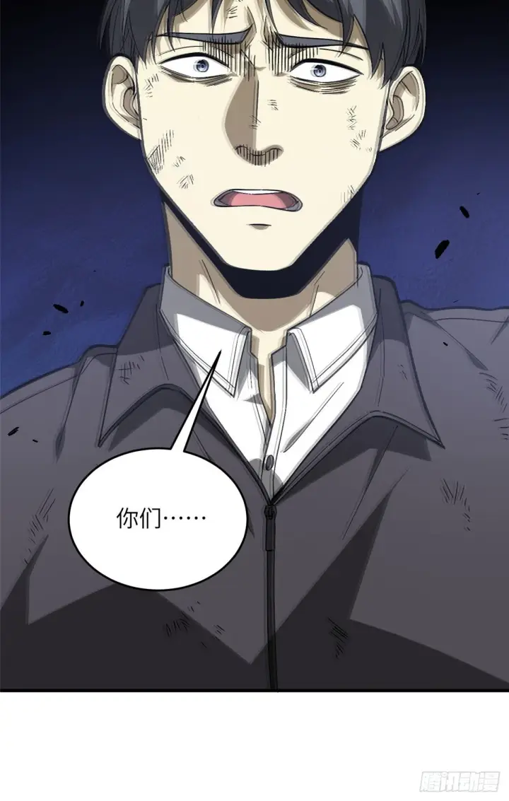 漫画《全球高武》070 希望你们放弃第44张图