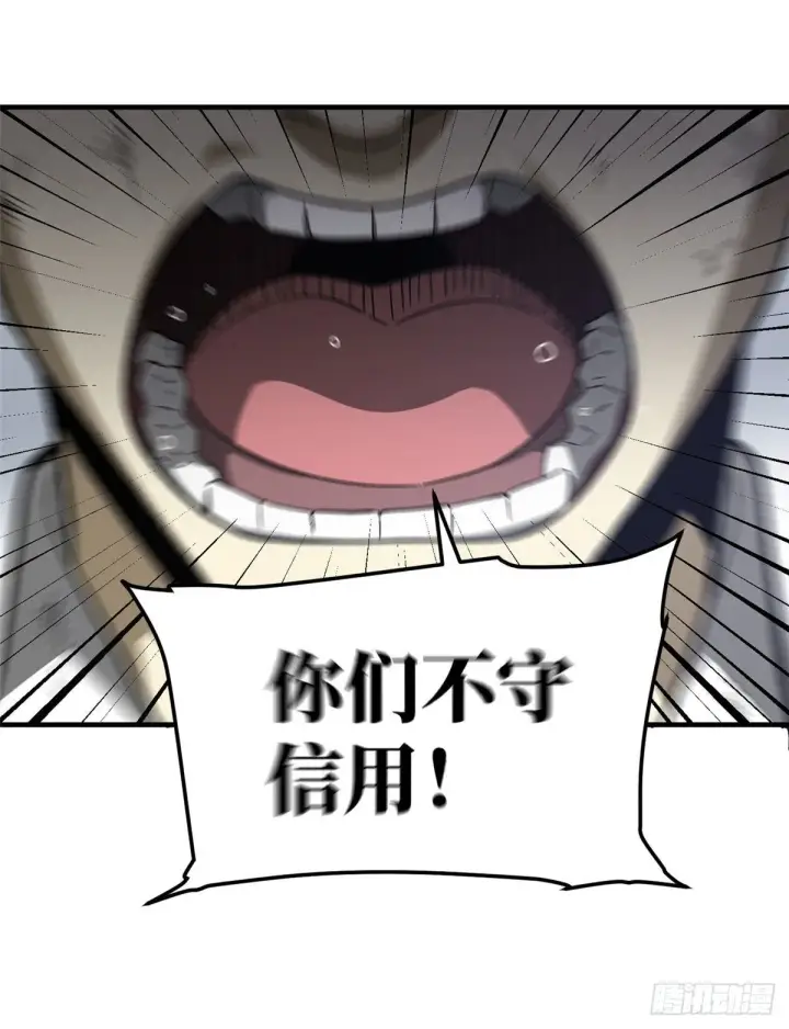 漫画《全球高武》070 希望你们放弃第45张图