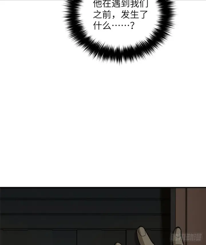 漫画《全球高武》070 希望你们放弃第56张图