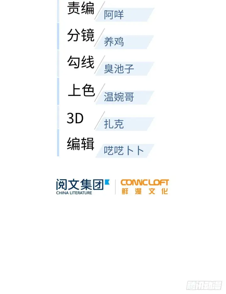 漫画《全球高武》070 希望你们放弃第9张图