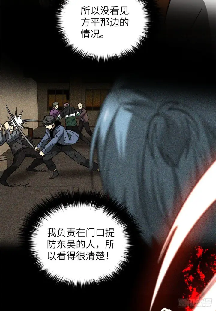 漫画《全球高武》071 举手之劳第14张图