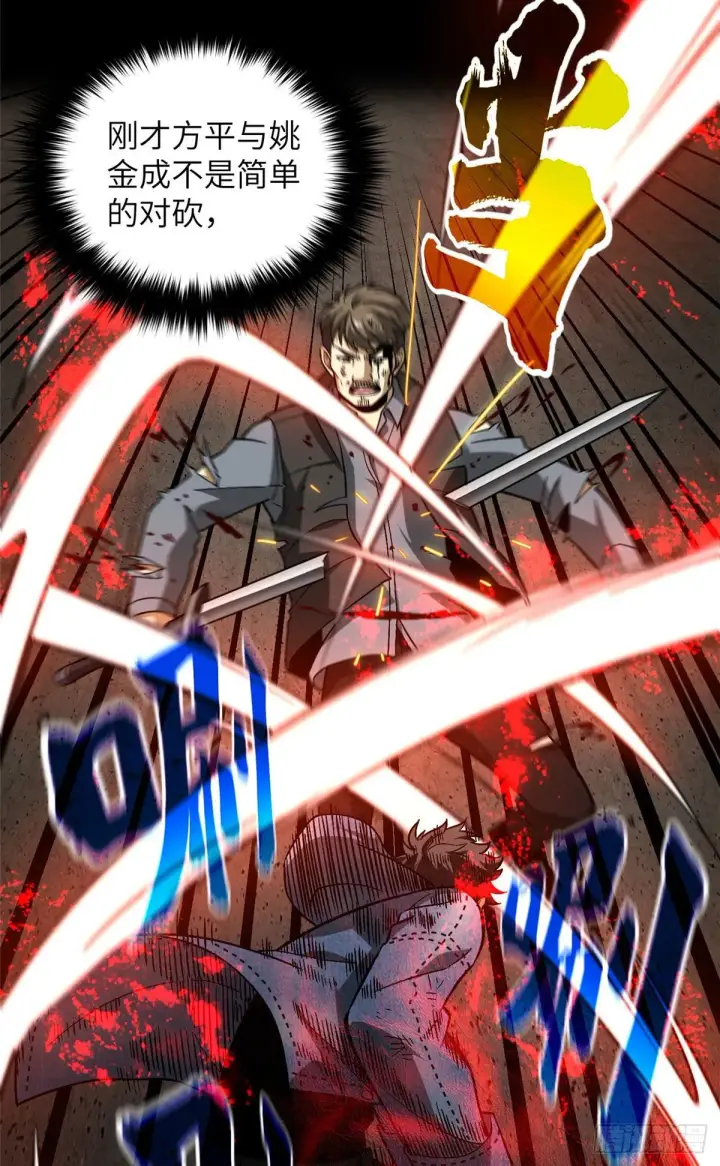 漫画《全球高武》071 举手之劳第15张图