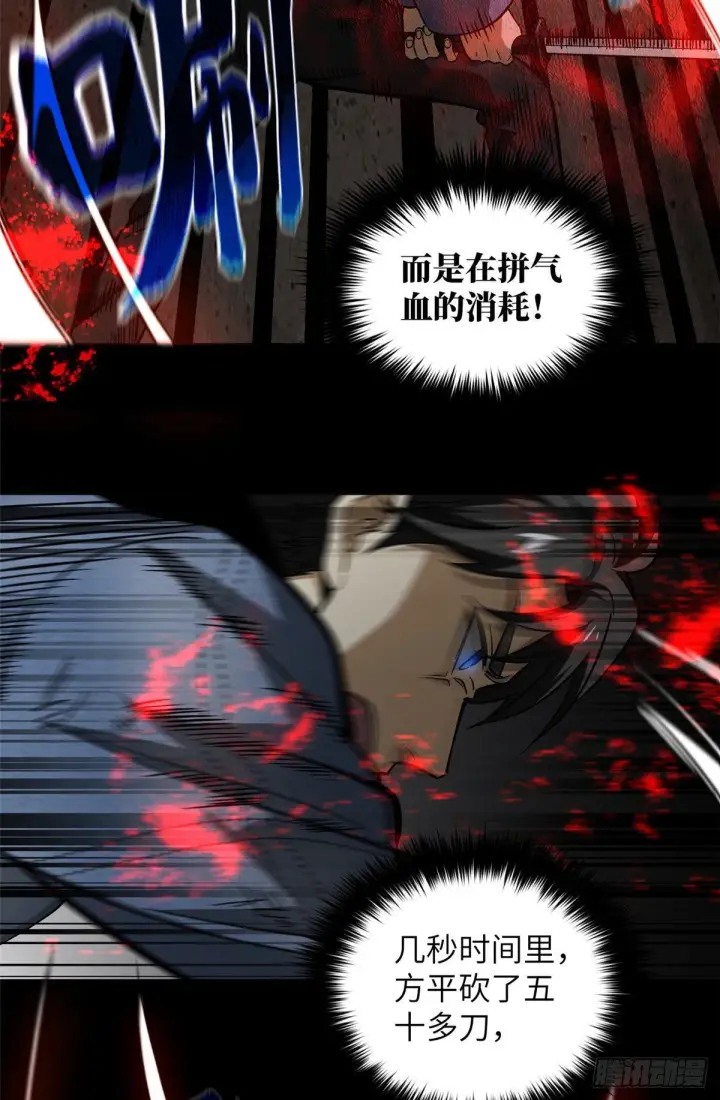 漫画《全球高武》071 举手之劳第16张图