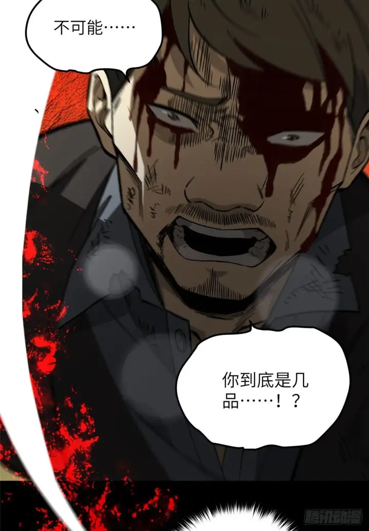 漫画《全球高武》071 举手之劳第19张图