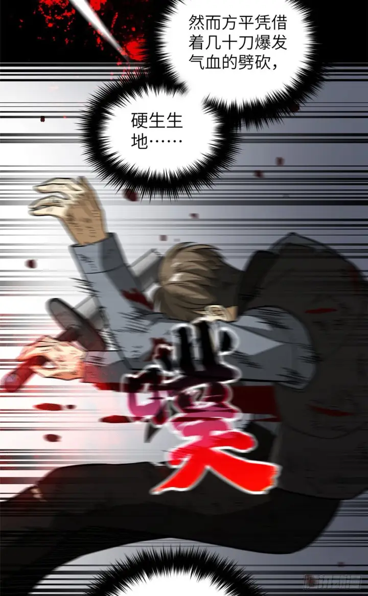 漫画《全球高武》071 举手之劳第20张图