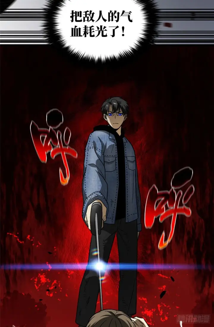 漫画《全球高武》071 举手之劳第21张图