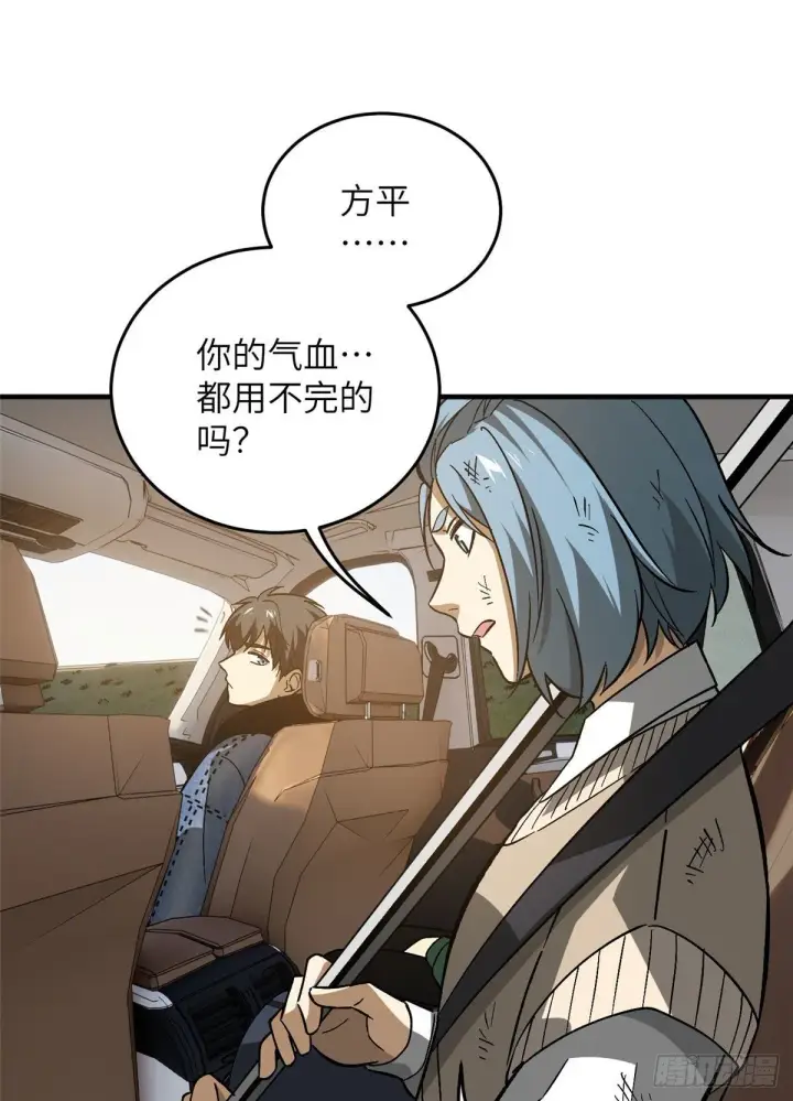 漫画《全球高武》071 举手之劳第23张图