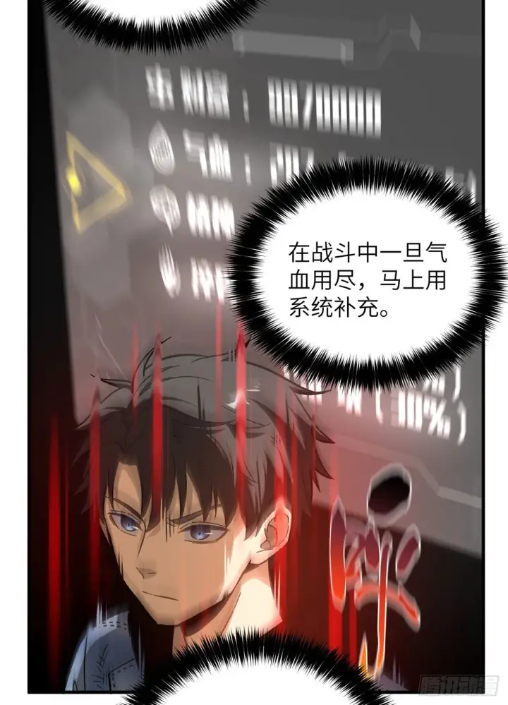 漫画《全球高武》071 举手之劳第27张图