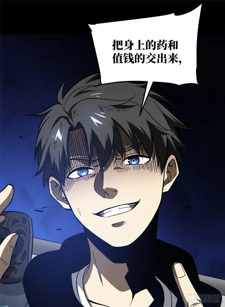 漫画《全球高武》071 举手之劳第31张图