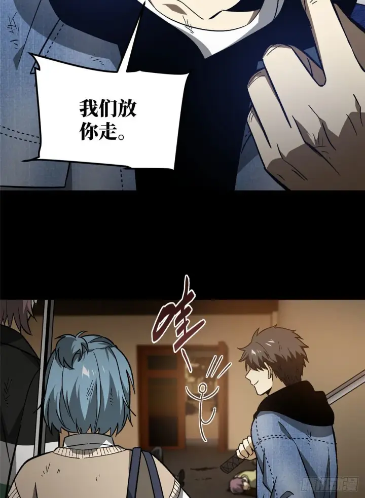 漫画《全球高武》071 举手之劳第32张图