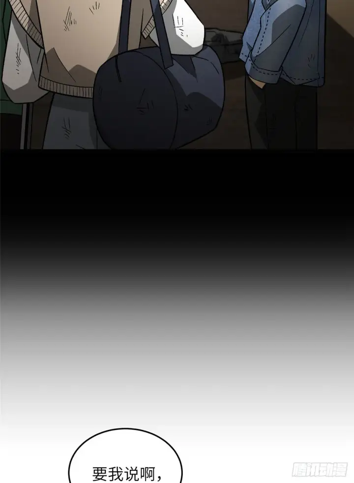 漫画《全球高武》071 举手之劳第33张图