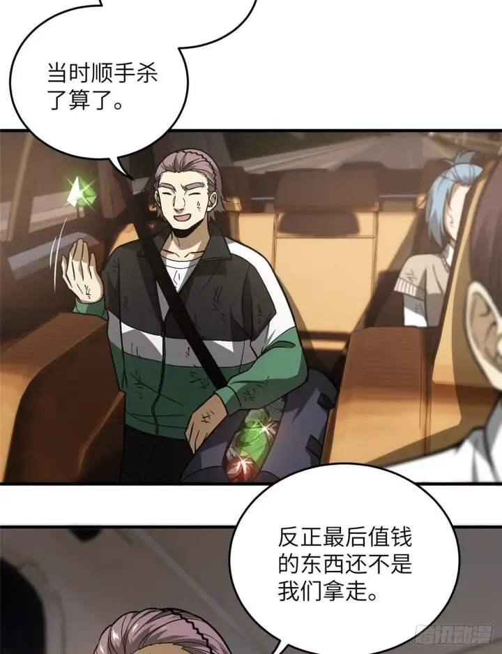 漫画《全球高武》071 举手之劳第34张图