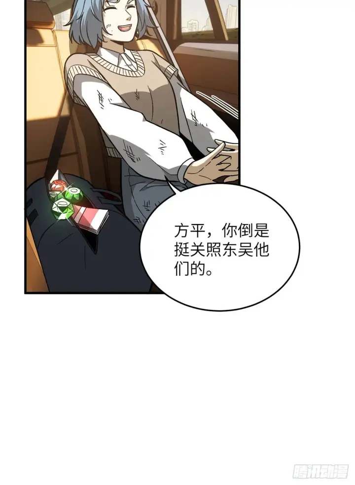 漫画《全球高武》071 举手之劳第36张图