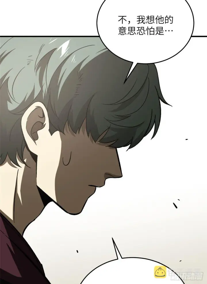 漫画《全球高武》071 举手之劳第40张图
