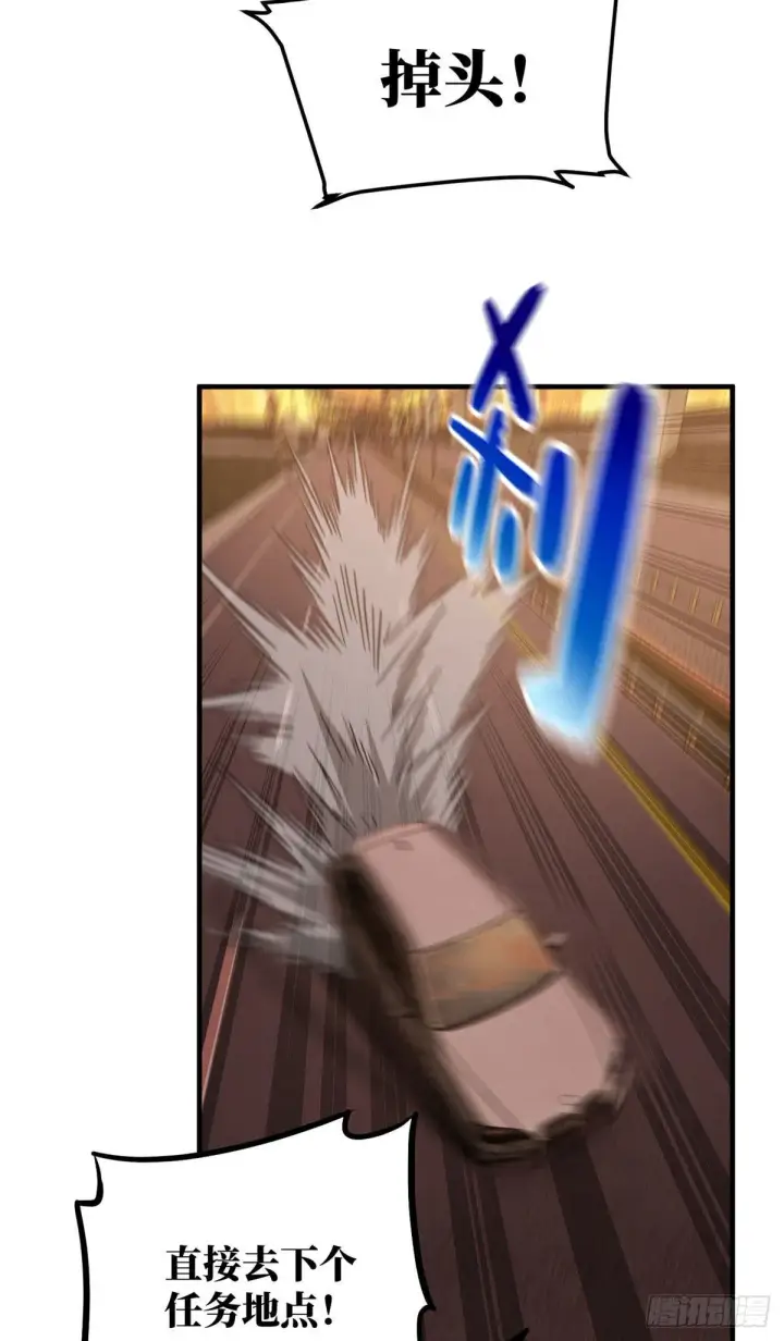 漫画《全球高武》071 举手之劳第49张图