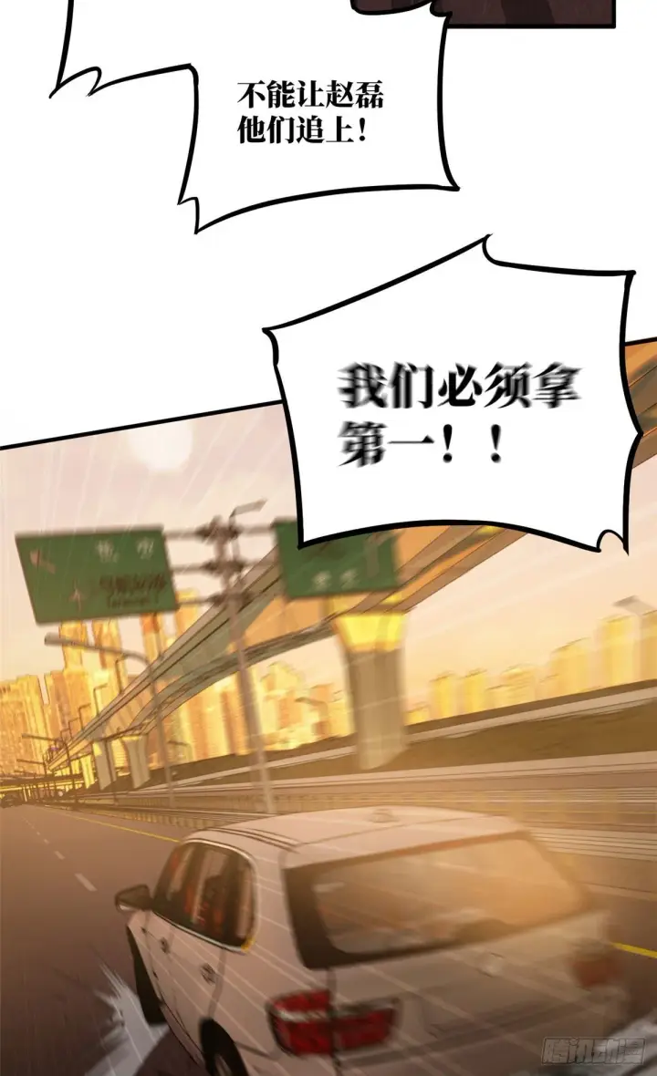 漫画《全球高武》071 举手之劳第50张图
