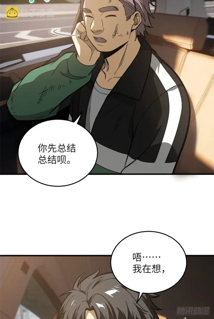 漫画《全球高武》071 举手之劳第9张图