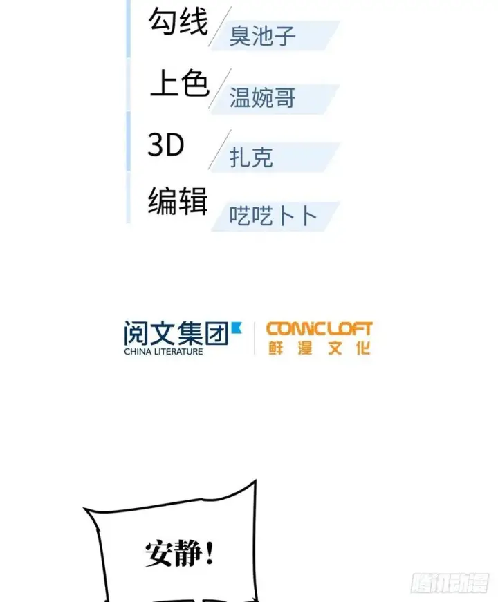漫画《全球高武》072 凤嘴刀第11张图