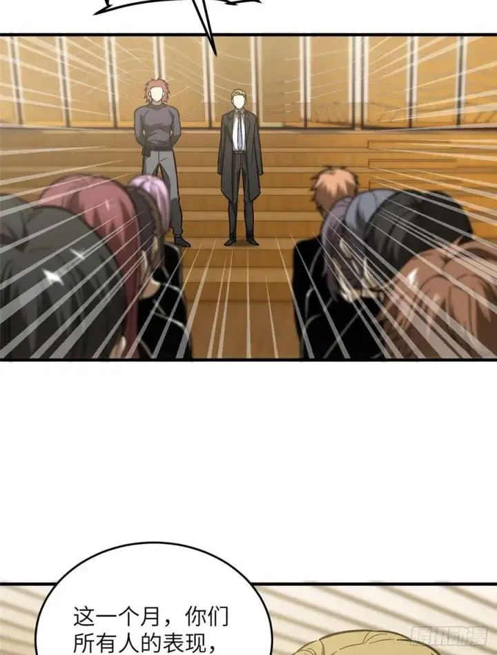 漫画《全球高武》072 凤嘴刀第12张图