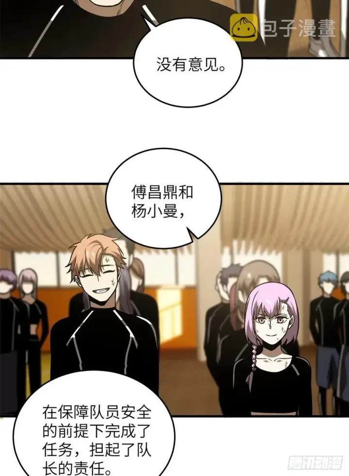 漫画《全球高武》072 凤嘴刀第14张图