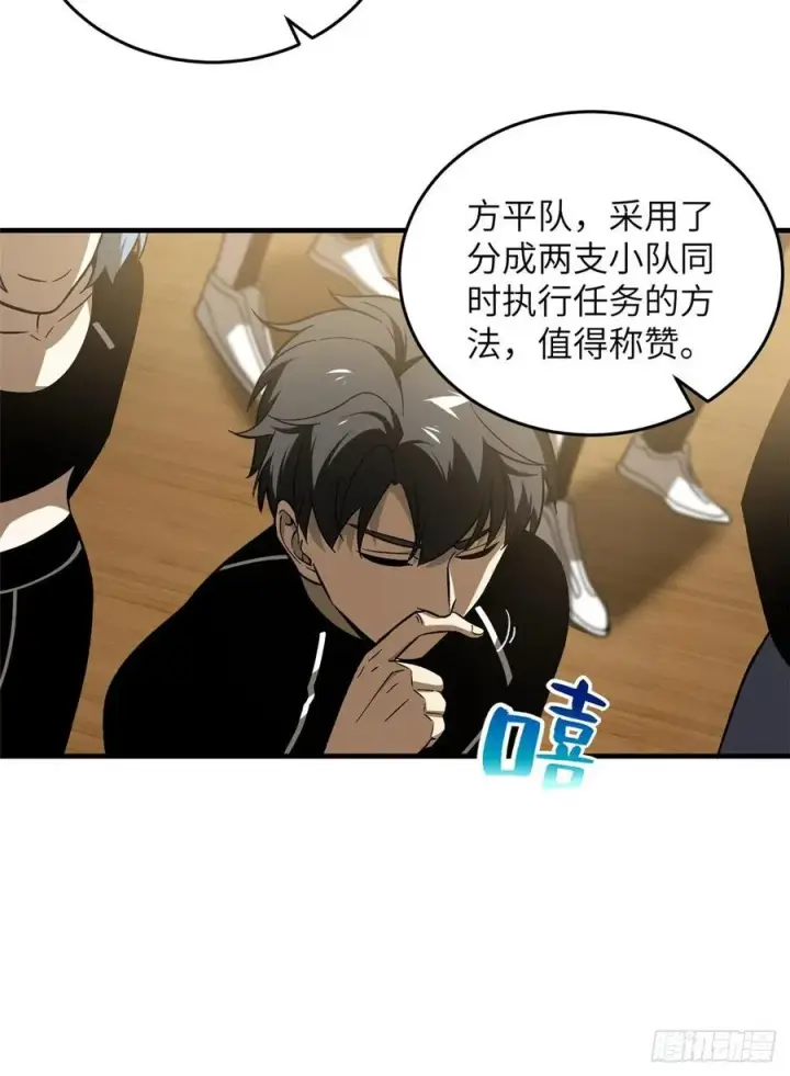 漫画《全球高武》072 凤嘴刀第15张图