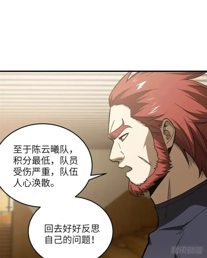 漫画《全球高武》072 凤嘴刀第16张图