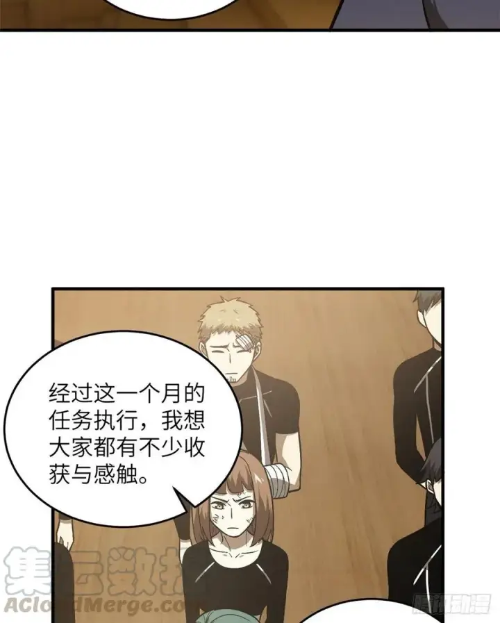 漫画《全球高武》072 凤嘴刀第17张图