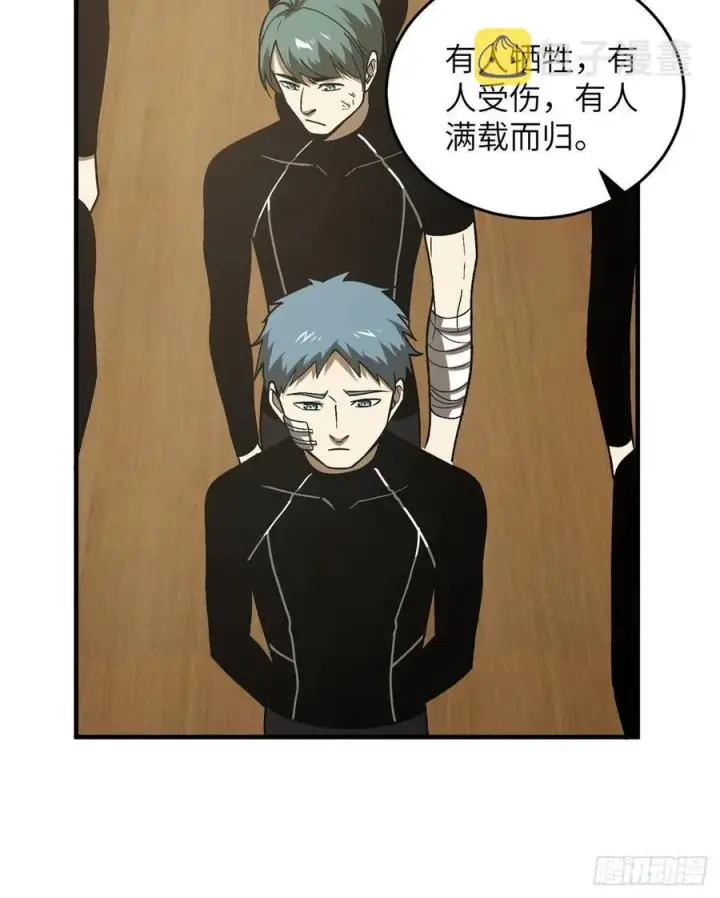 漫画《全球高武》072 凤嘴刀第18张图