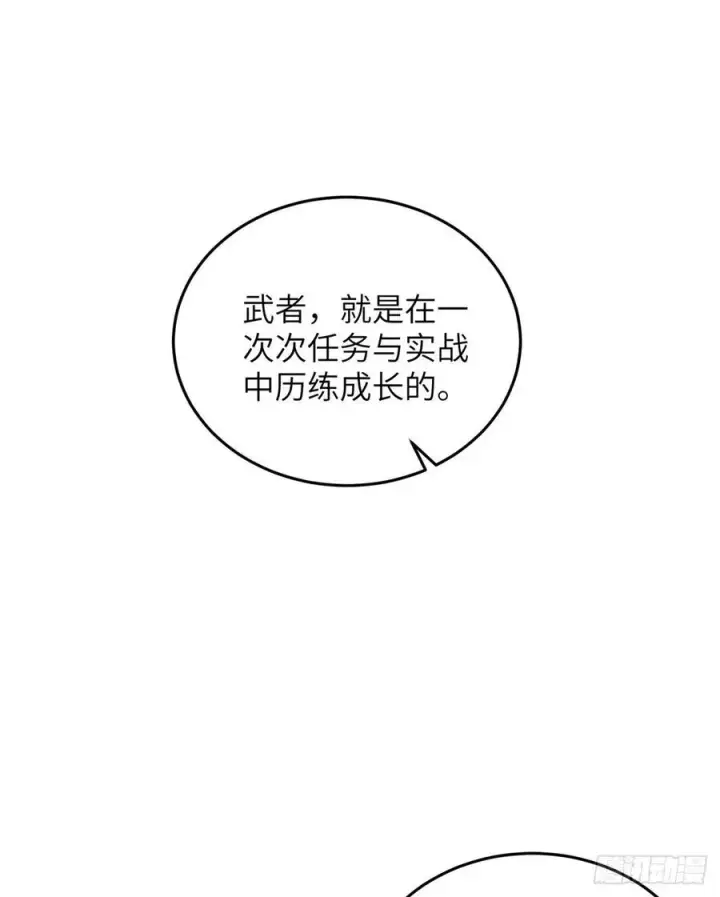 漫画《全球高武》072 凤嘴刀第19张图