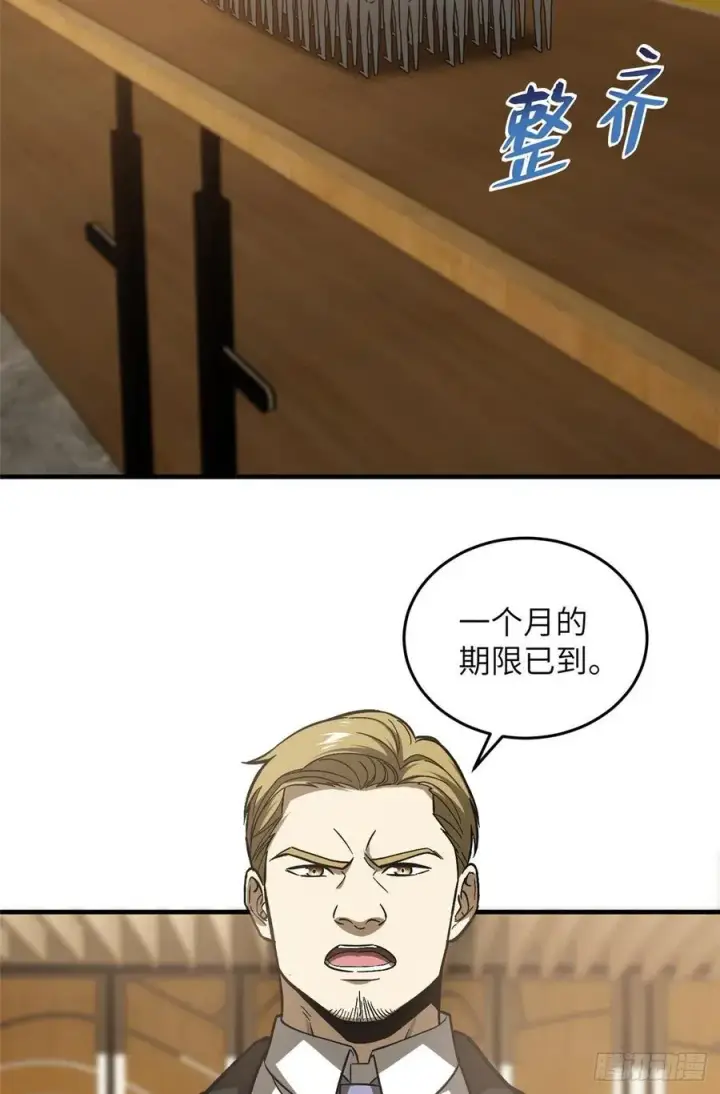 漫画《全球高武》072 凤嘴刀第2张图