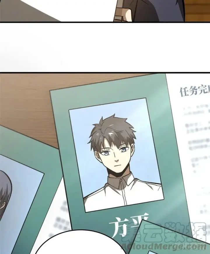 漫画《全球高武》072 凤嘴刀第21张图