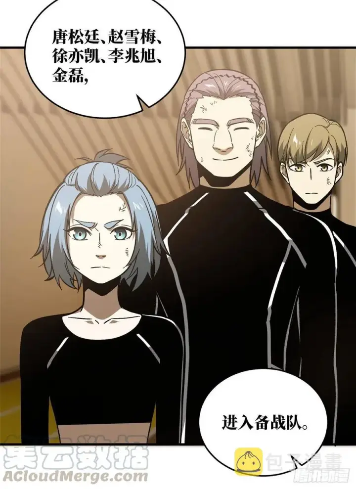 漫画《全球高武》072 凤嘴刀第25张图