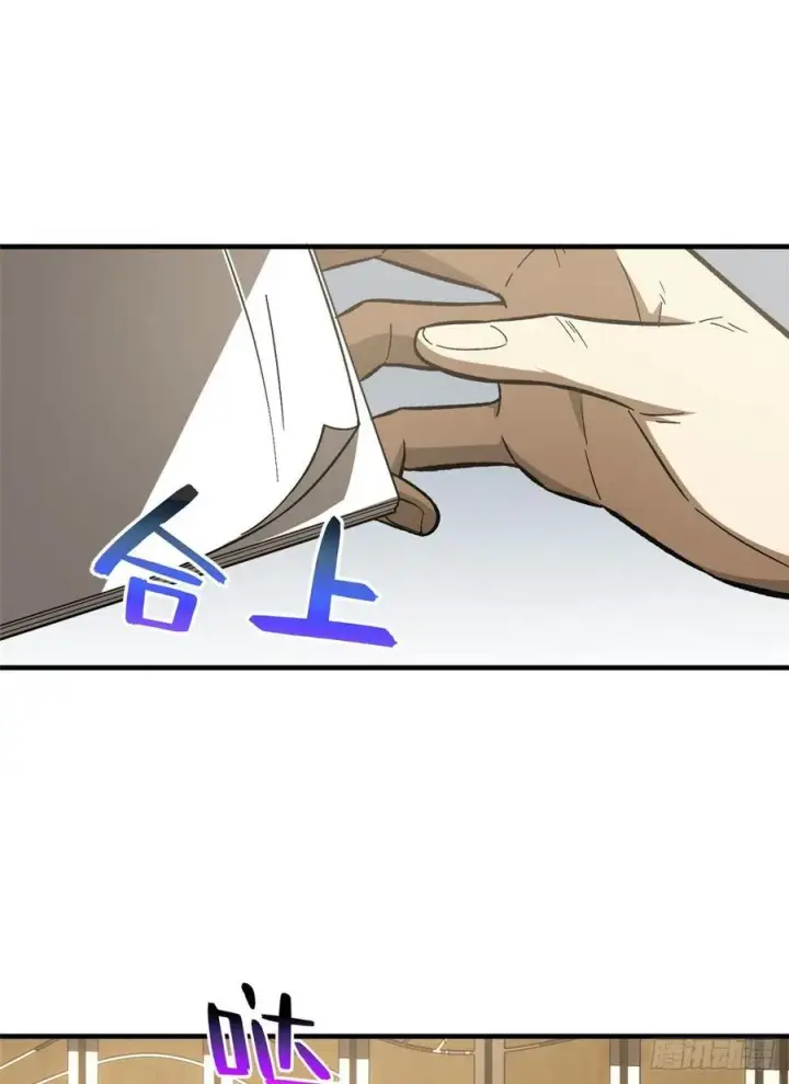 漫画《全球高武》072 凤嘴刀第26张图