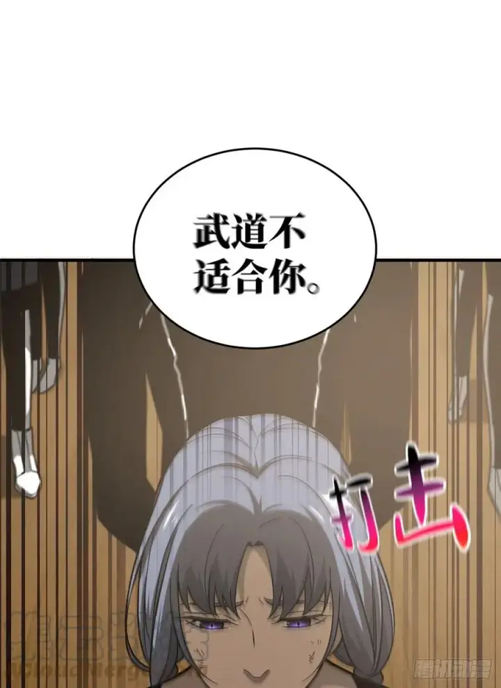 漫画《全球高武》072 凤嘴刀第29张图