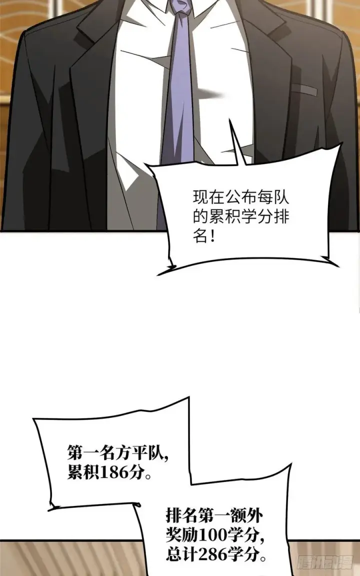 漫画《全球高武》072 凤嘴刀第3张图