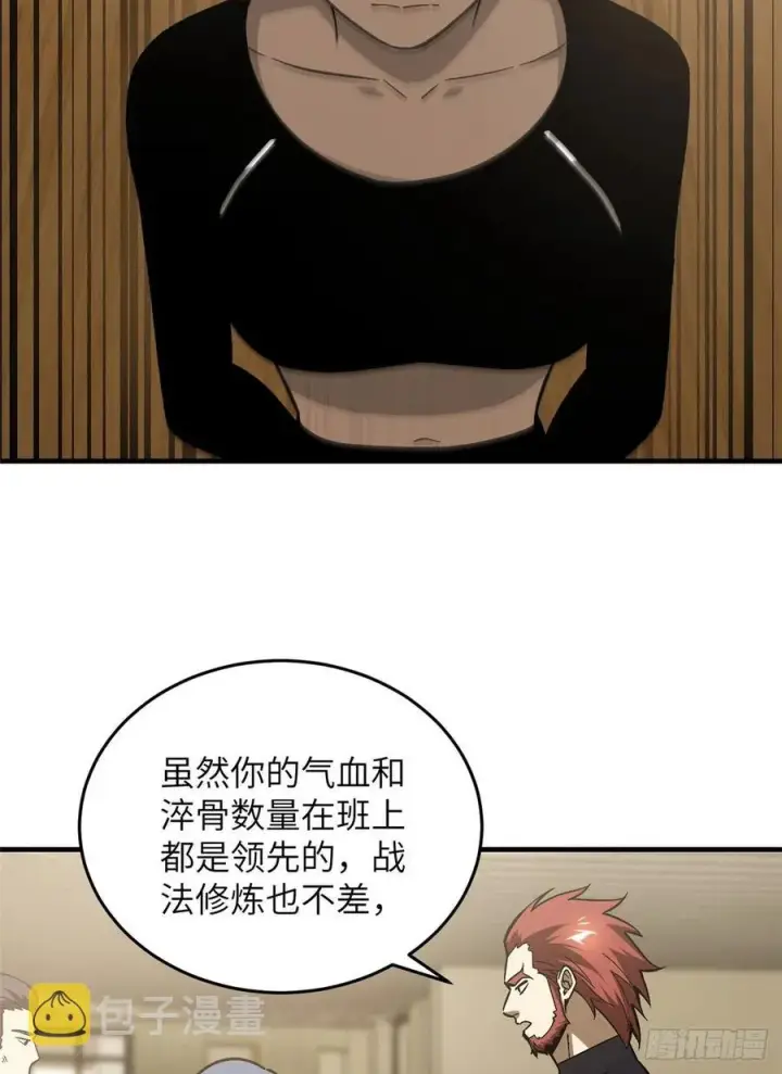 漫画《全球高武》072 凤嘴刀第30张图