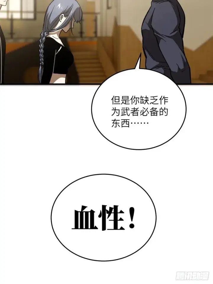 漫画《全球高武》072 凤嘴刀第31张图