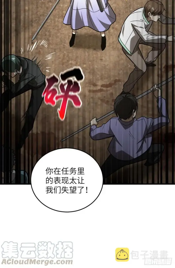 漫画《全球高武》072 凤嘴刀第33张图