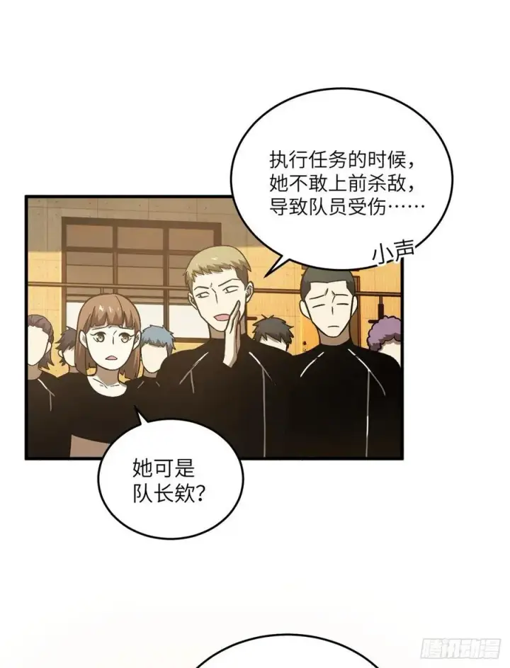 漫画《全球高武》072 凤嘴刀第34张图