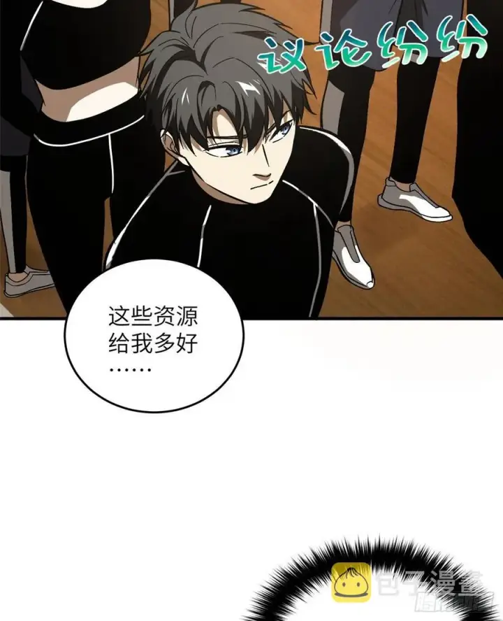 漫画《全球高武》072 凤嘴刀第36张图