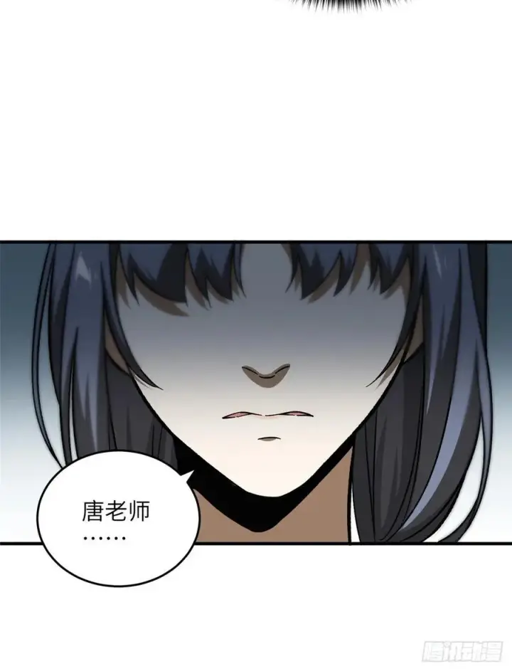 漫画《全球高武》072 凤嘴刀第39张图