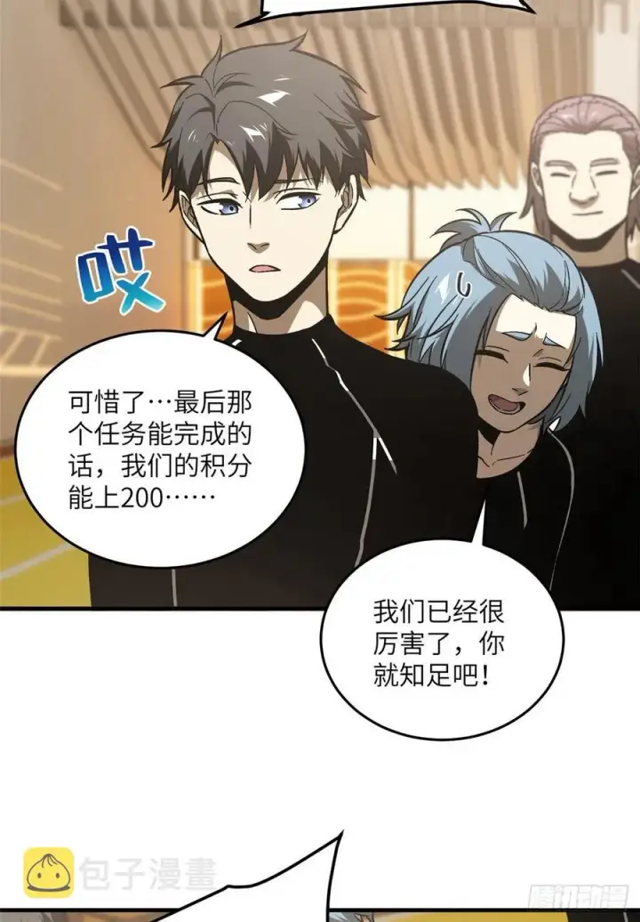 漫画《全球高武》072 凤嘴刀第4张图