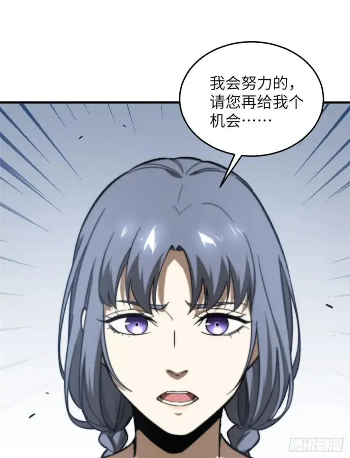 漫画《全球高武》072 凤嘴刀第40张图