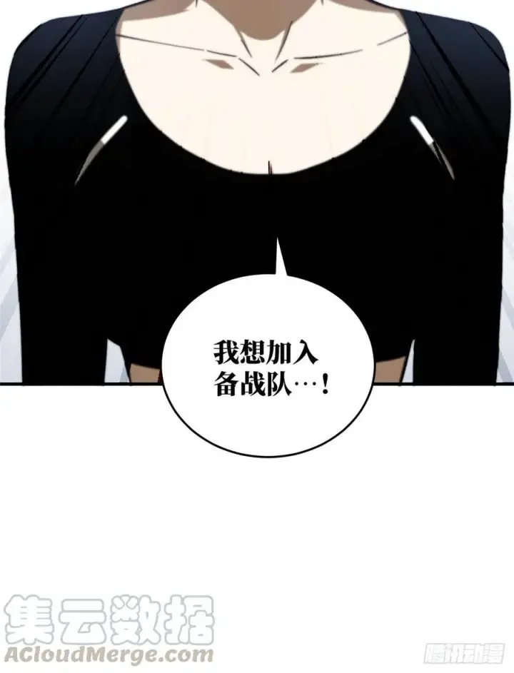 漫画《全球高武》072 凤嘴刀第41张图