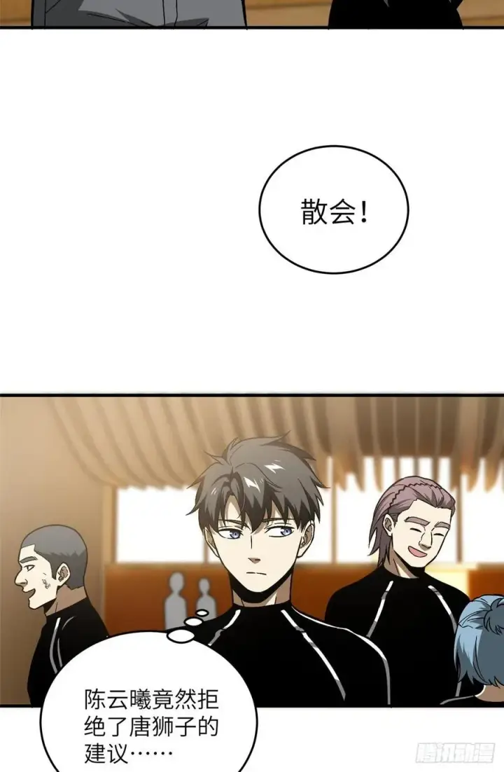 漫画《全球高武》072 凤嘴刀第44张图