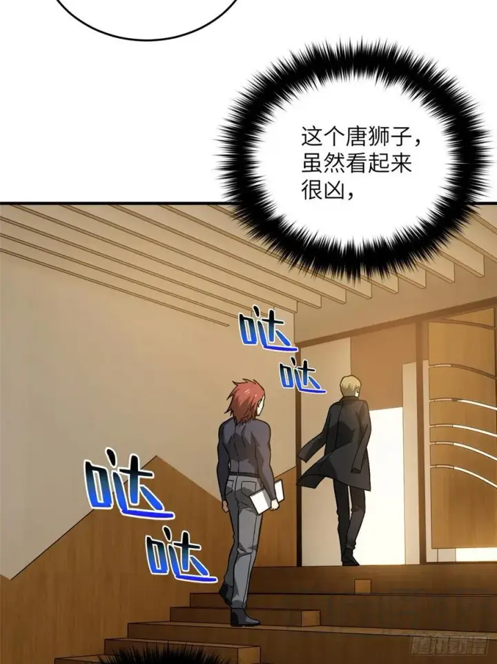 漫画《全球高武》072 凤嘴刀第45张图